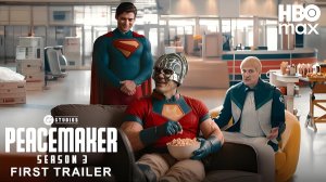Миротворец: 3-й сезон (Трейлер 2026)