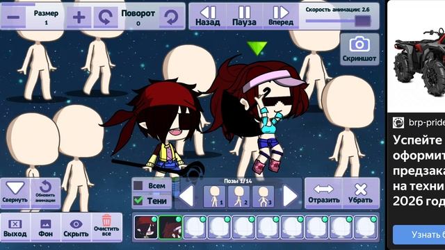 Картинка в гача клуб 18+!!! 
(видео без звука)