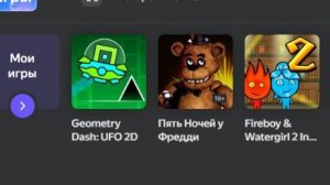 топ 3 игры в яндекс играх