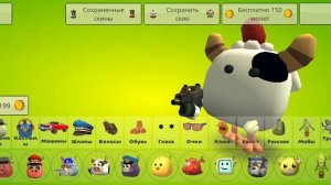 Обнова чикен ган