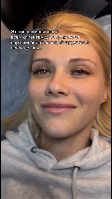 Побочные эффекты в наращивании ресниц