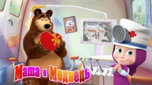Маша и Медведь — Мультфильм для Детей｜Маша и Медведь - Доктор Животных | Развивающая Игра