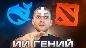 52 Новые Способности От Нейросети [Dota 2]
