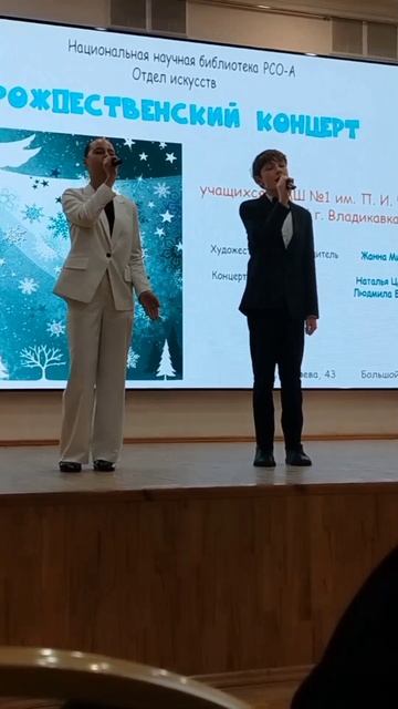 РОЖДЕСТВЕНСКИЙ КОНЦЕРТ 23.12.25 смотреть онлайн