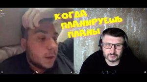 598. Когда планируешь планы.