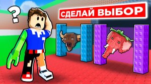 СОЗДАЙ НОВЫЙ СЕКРЕТНЫЙ БРЕЙНРОТ В РОБЛОКС