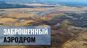 Аэродром Кобулети и как себя чувствует авиация в Грузии