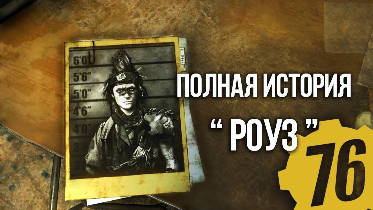 FALLOUT 76 - СЕКРЕТНЫЙ ТАЙНИК и СИСТЕМА ОПОВЕЩЕНИЯ ГОРЕЛЫХ #4 смотреть онлайн