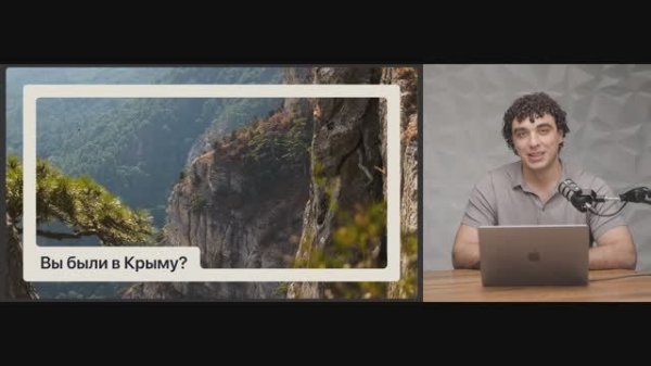 Обучение №1 | Крым; 3 побережья.