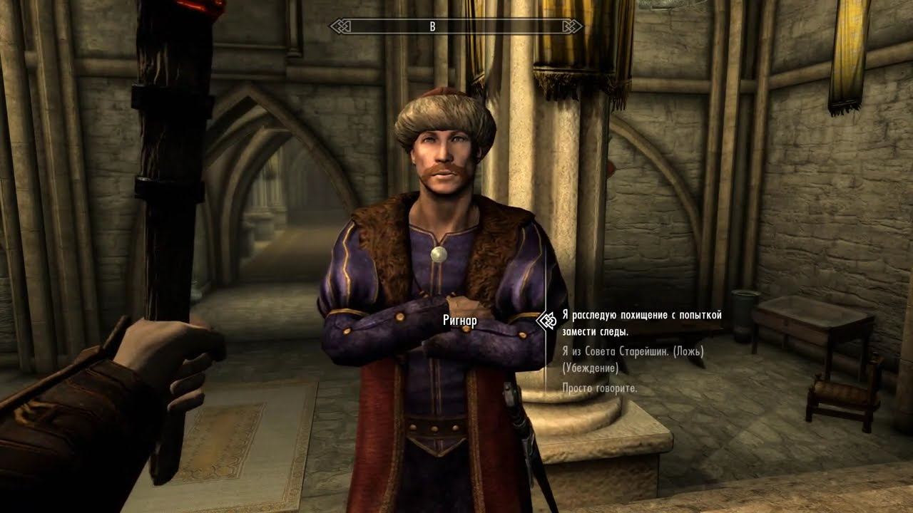 Skyrim Тайное исчезновение в Бруме смотреть онлайн