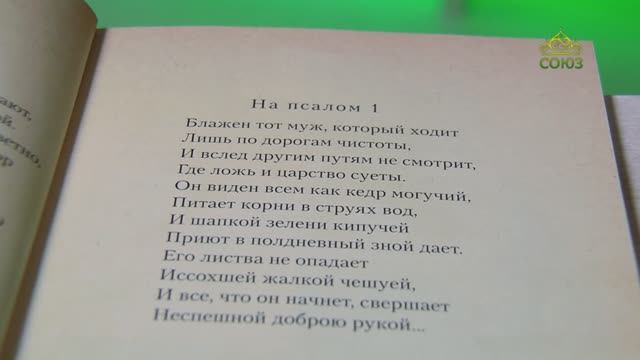 У книжной полки. Митрополит Питирим (Нечаев). Стихотворения смотреть онлайн