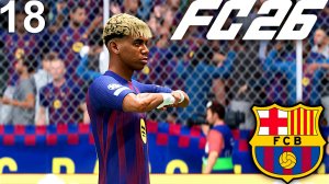 FC 26 КАРЬЕРА ЗА БАРСЕЛОНУ #18 - ЭЛЬ-КЛАСИКО С МАДРИДСКИМ РЕАЛОМ и ХЕТ-ТРИК ЯМАЛЯ!!!