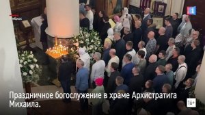 Праздничное богослужение в храме Архистратига Михаила