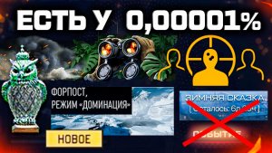 САМОЕ РЕДКОЕ ДОСТИЖЕНИЕ ГОДА В WARFACE - Как Получить Способ, Конец События, Возврат Форпост