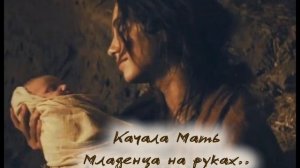 ✨ Качала Мать Младенца на руках ✨