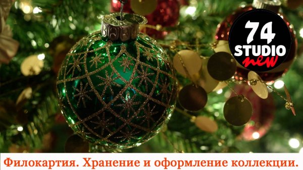 Филокартия #филокартия