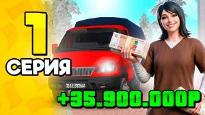 +36кк На 1 УРОВНЕ!😧✅ ПУТЬ БОМЖА на РОДИНА РП #1 - Лучший Старт в 2026 Году на СПБ на RODINA RP