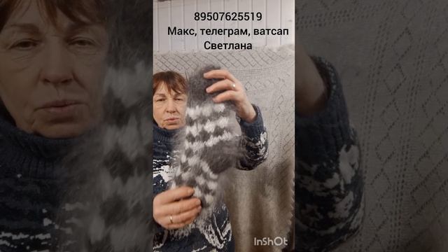 7.01.26 Носки,гольфы,шапки, косынки,чуни,жилетка, манишки,беретки смотреть онлайн