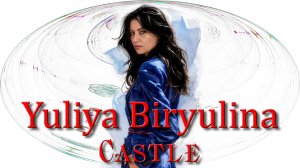 Yuliya Biryulina - Castle (2026)
