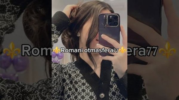 👑Новая Цыганская песня 👑⚜️2026⚜️ Tell Mi That you Love Me ⚜️ 🫶 ашунэнти пэ зорэс