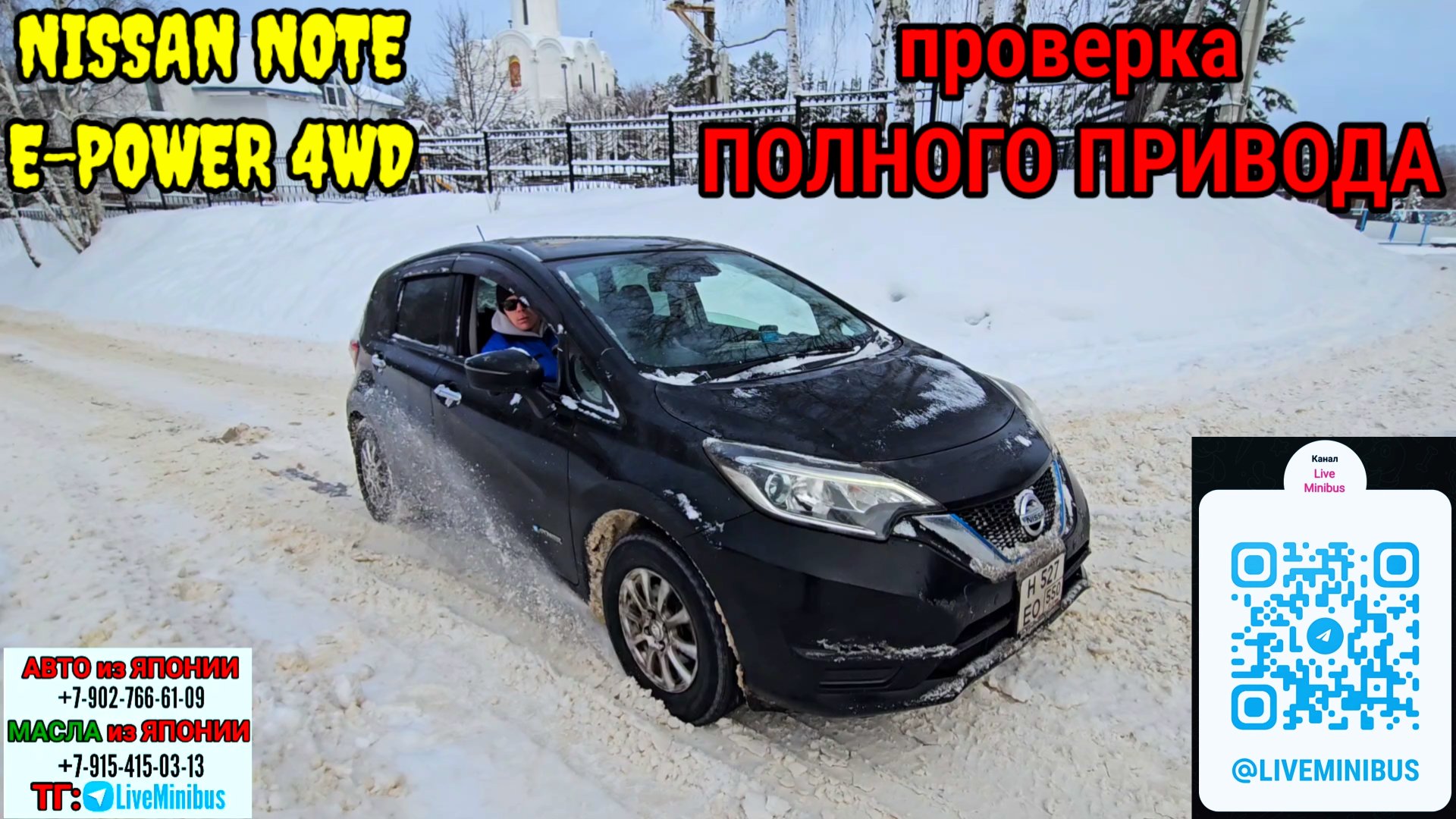 NISSAN NOTE E-POWER 4WD: проверка работы ПОЛНОГО ПРИВОДА. смотреть онлайн