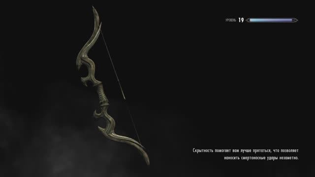 The Elder Scrolls V: Skyrim 12.1