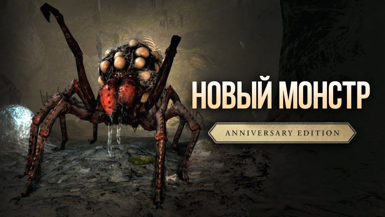 Skyrim Anniversary СИЛЬНЕЙШЕЕ ОРУЖИЕ - Ледяной Клинок Монарха смотреть онлайн