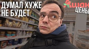 Ашан шокирует ценами перед Новым годом! Что можно есть на диете — и сколько это стоит?