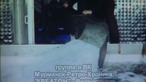 Живая рыба - Мурманск хроника 90-х