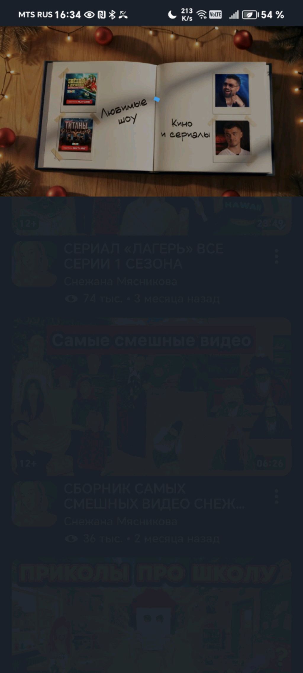 Елизеум смотреть онлайн