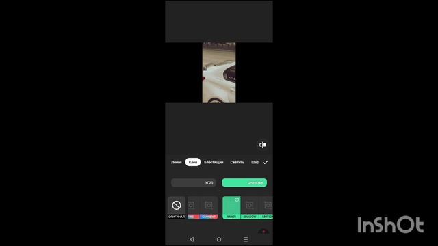 как сделать крутой эдит в программе inshot!!!!😱😱😱😱🧐🧐🤨😳😲😳😰😯😨😮😮😧😯😮 смотреть онлайн