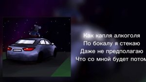 ШГШ - до потери пульса (множество дорог) песня