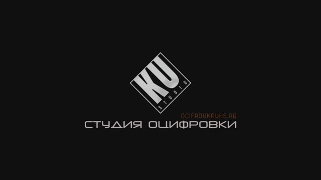 Оцифровка видеокассет в Твери
