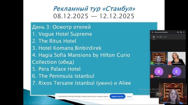 Рекламные туры наших учениц смотреть онлайн