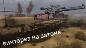 гайд как получить винторез на затоне в сталкер зов припяти