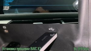 Установка прошивки BAIC X7 (для прошивки с ручным входом в меню Recovery)