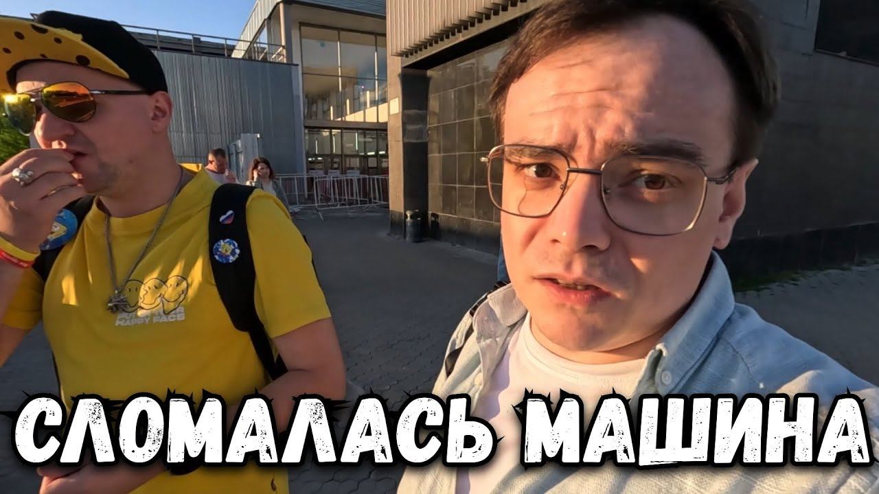 Влог. Сломалась машина, теперь я на общественном транспорте смотреть онлайн