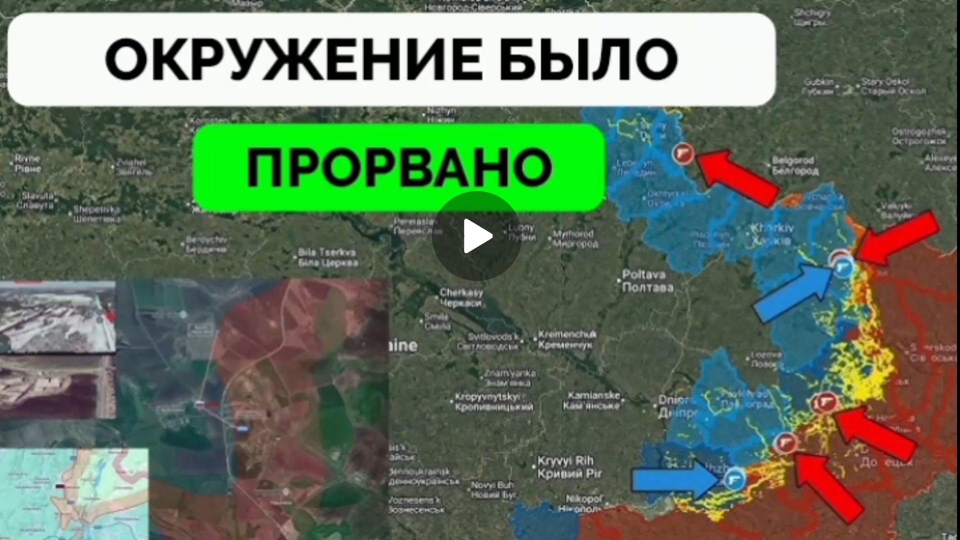 Динамичная ситуация в Купянске! смотреть онлайн