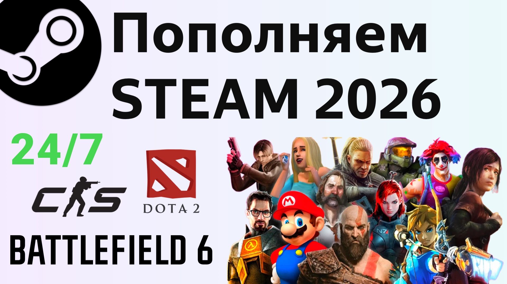 Как пополнить Стим в России в 2026 и покупать игры в Steam на свой аккаунт смотреть онлайн