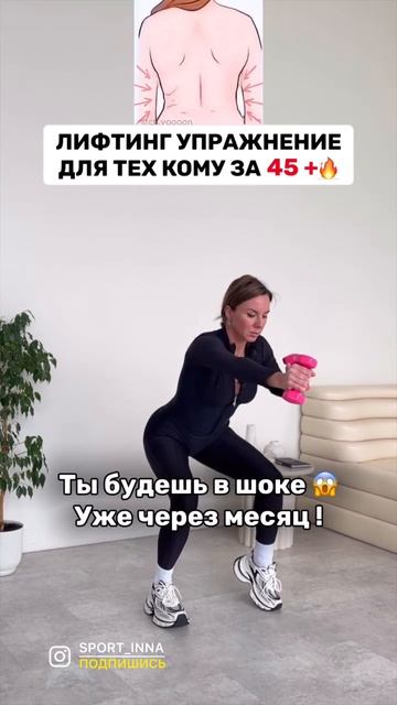 лифтинг упражнения смотреть онлайн