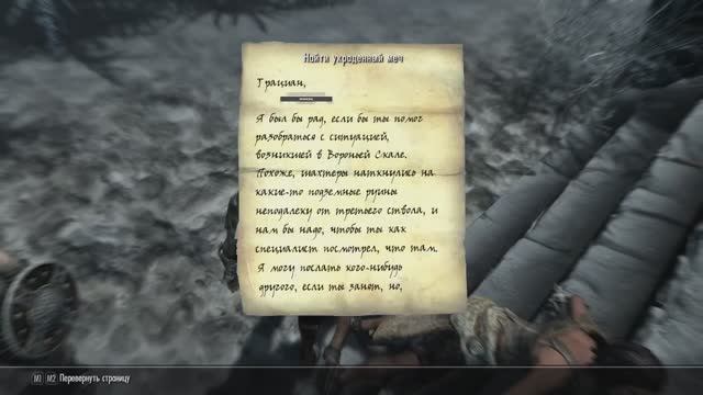 The Elder Scrolls V: Skyrim 8