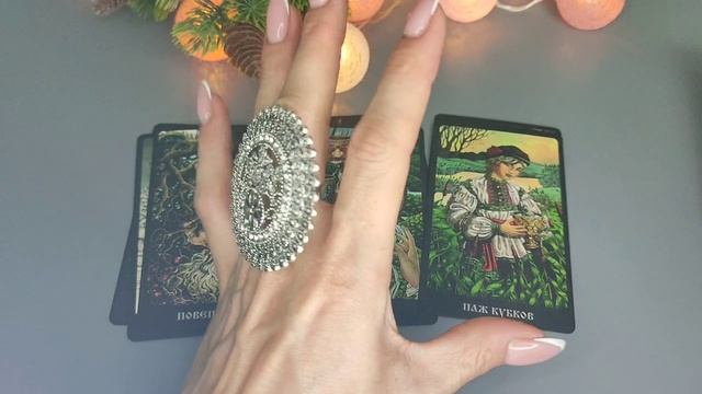 ЭТО ОЧЕНЬ ВАЖНО 💥 ВАШИ ОТНОШЕНИЯ С СОБОЙ И ДРУГИМИ смотреть онлайн