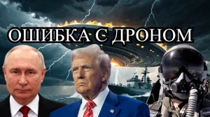 ЗАЧЕМ НЛО пытался атаковать военный корабль в море