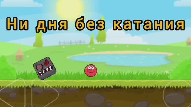 Ни дня без катания - новый сериал от ЭндиКрафт в Майнкрафт Production!