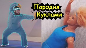 ПАРОДИЯ УНО ЛИТЛ БИГ Куклами  UNO Little Big! ЗОЛОТАЯ КНОПКА на 1000000! Итоги #КонкурсВИ2020