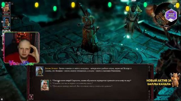 DOS 2 | 4 АКТ | ФИНАЛ