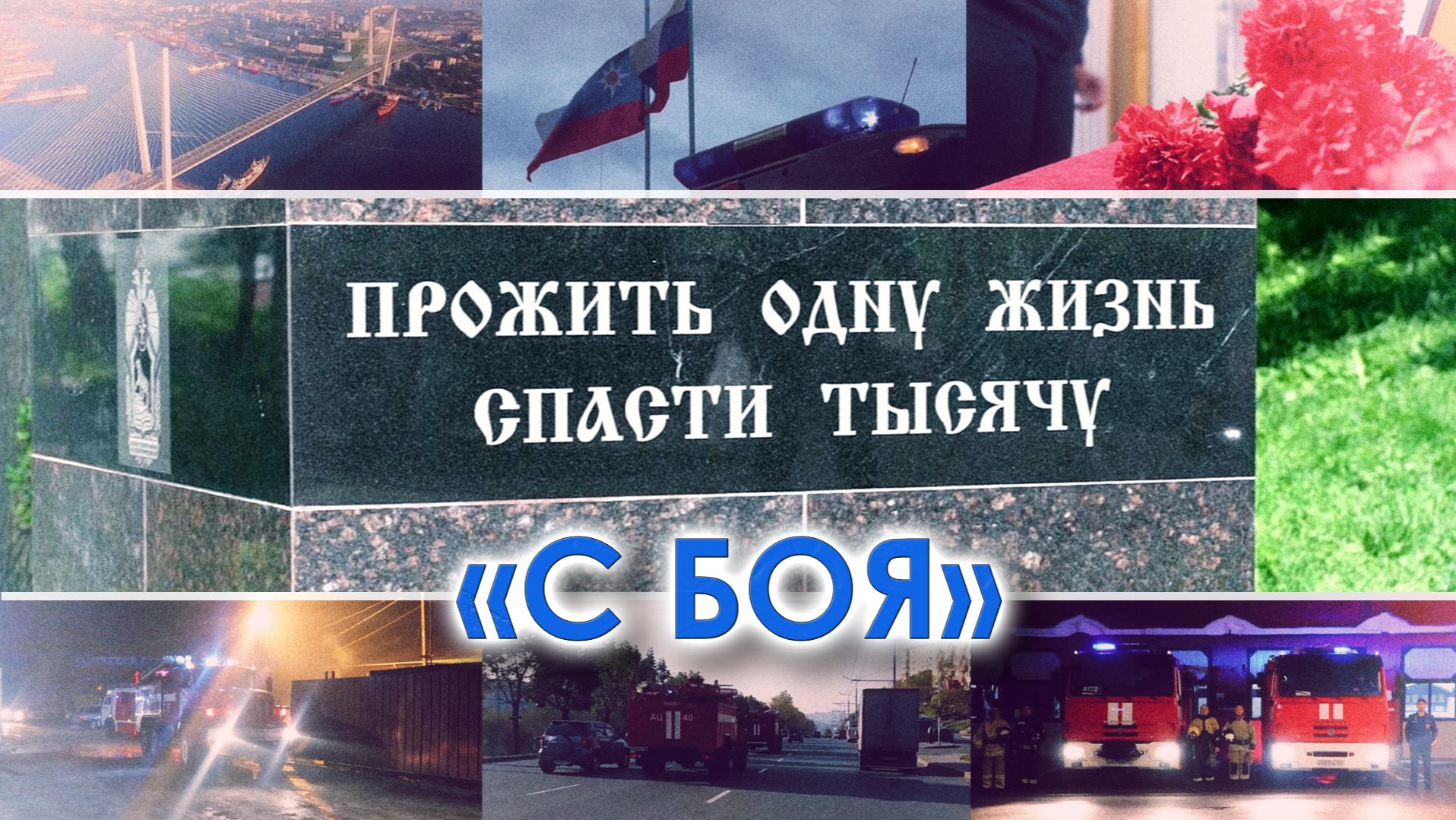 Александр Белезяков. Песня 