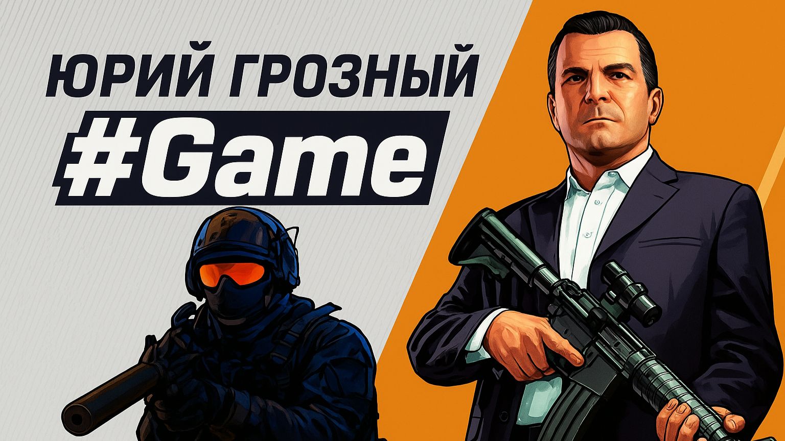 Играем CS2 5x5 матчи. смотреть онлайн