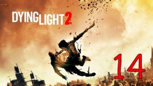 Прохождение Dying Light 2 Stay Human #14 Вещание