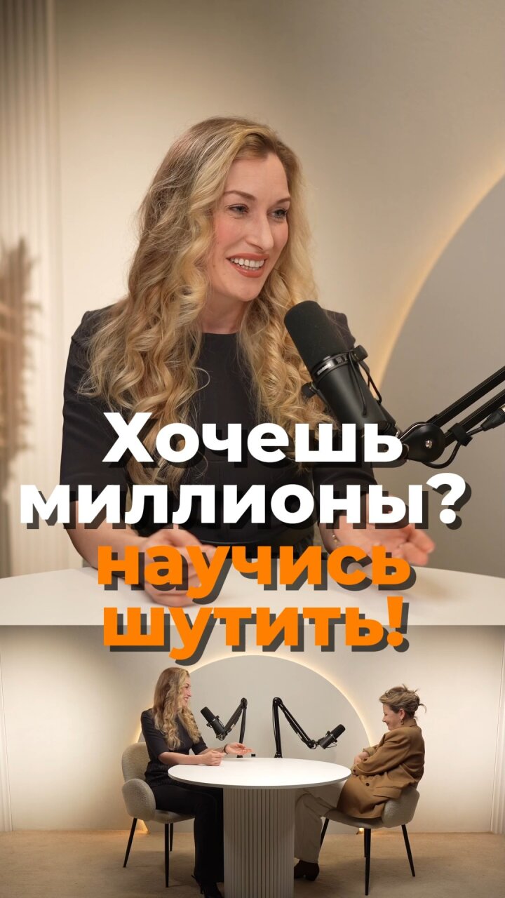 Не получилось? Посмеялись и разошлись)